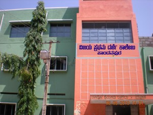 Vijaya College